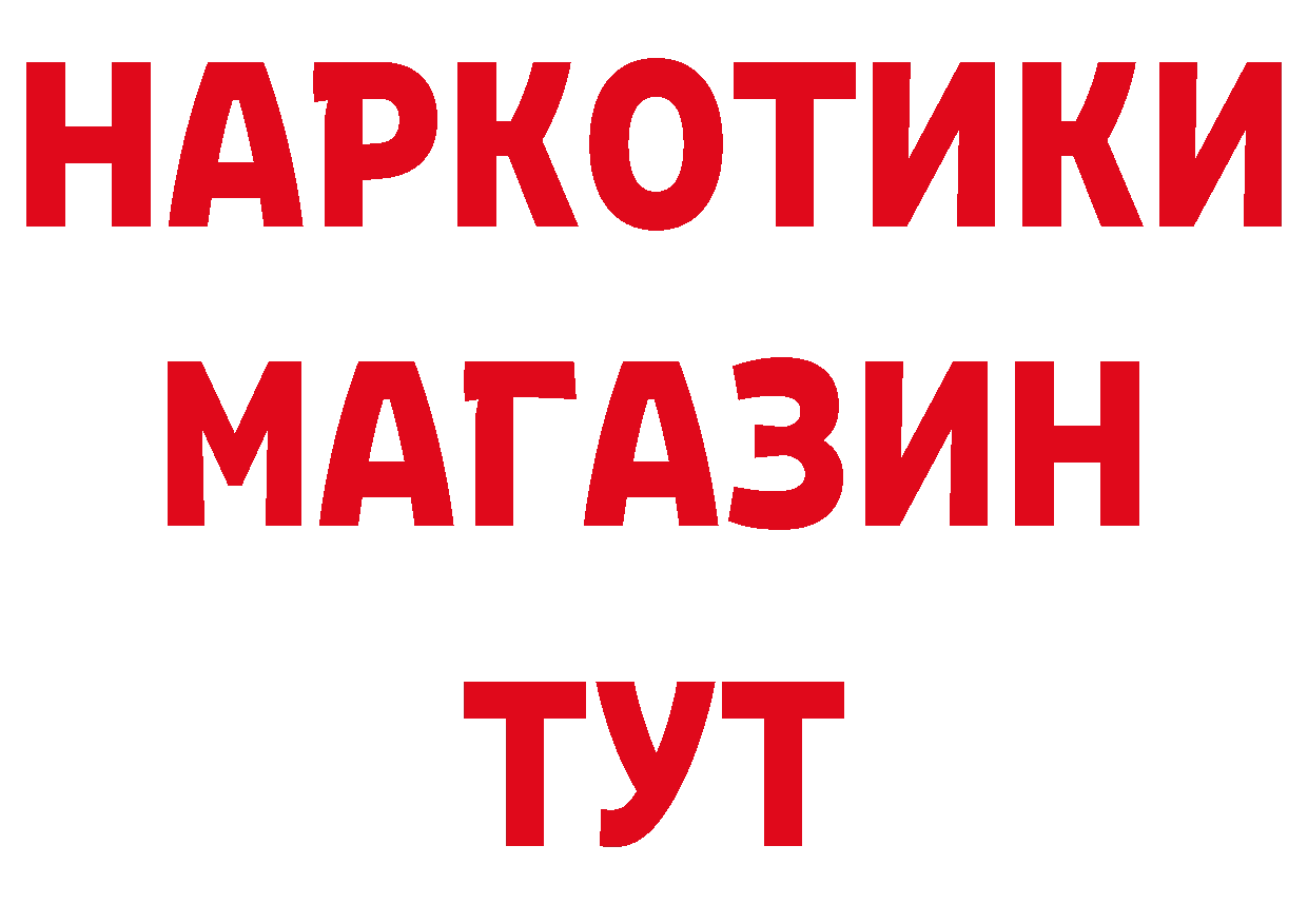 Магазины продажи наркотиков нарко площадка состав Кувшиново